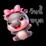 ฮิปโปโซคิวเทส