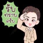 เค้าผิดอะไร