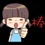 非常好   财源滚滚