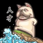 法鬥皮古-豬朋狗友 