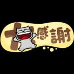 貓爪抓 -小小的你問我答抓-