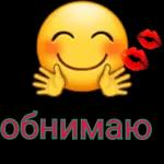 обожаю тебя