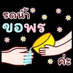 Kaa Daily Pastel Words. Songkran,Summers