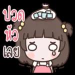 หวานเย็น