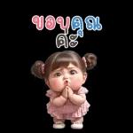 จิ๊กกุงสาวน่ารัก (สติ๊กเกอร์ใหญ่)