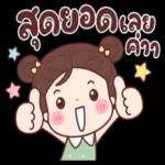 โสดกะลาครอบ