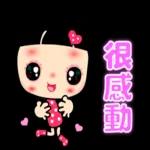 可愛又俏皮的女孩☆日常貼圖☆