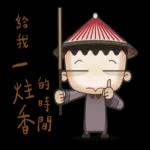 我是馬克：宫廷记 pack2