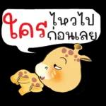 สั่งอะไรกินดี?