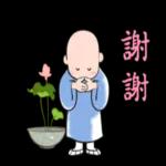 洗心小沙彌： 學習了