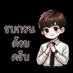 คูเปอร์ : คนทำงาน คนออฟฟิศ