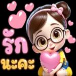 ฝนตกดูแลตัวเองด้วยนะ