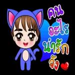 คิดถึงเค้ามั้ย🥰