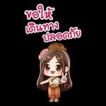 ส่งคำอวยพรปีใหม่