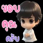 ทํา
งาน
อยู่คร้าบ