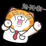白爛貓家族☆5週年☆紀念貼圖