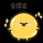 早上好，美好的一天開始了