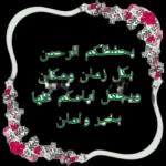 ١٤٣٤ ۲۰۱۳ ھا کرو في