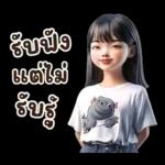 อืมยังไง