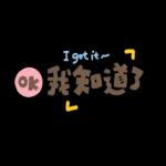 認真回答!禮貌敬語篇!上班,工作,實用2