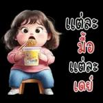 ❤ หมูกรอบ ❤ น่ารัก คำฮิต