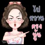 ใครซื้อหวย ขอให้รวยทุกคน😋