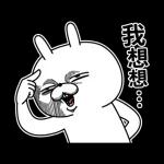 顏藝兔全螢幕 之金抓馬貼圖