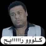 كلّو ورااااايح