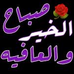 السلام عليكم