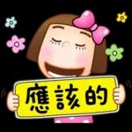 晴天P莉 Part 18 (海海人生篇)