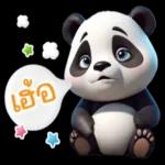 อย่าคิดว่า ไม่ร้ า ย ใส่ใคร