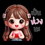น้องสายน้ำ โซคิวท์