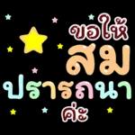 Kaa Daily Pastel Words. Songkran,Summers