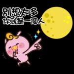 贱贱的猪猪派对