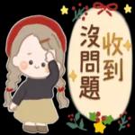 收到沒問題，馬上處理