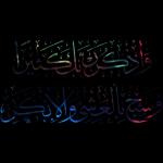 ايات من القران الكريم