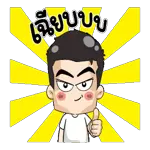 ยังไม่หายอัก