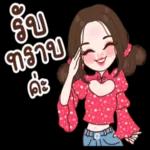 เขิน เลย