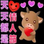 可愛牛 愛你在心口難開