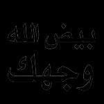 هل يمكن ان نلتقي لاحقا؟