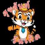 มันก็คือเซอร์ไพรส์ที่มีคุณ❤️❤️