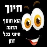 הורדה חינם, עדכונים יומיים, אין צורך בכניסה