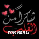 الله
ينور
عليك