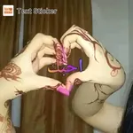 احبك