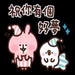 卡娜赫拉的小動物 新生活貼圖 