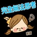 Kawashufu【消極篇】