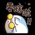 要動起來了！那隻鳥。