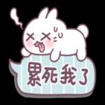 不死兔的兔兔-對話框來了! 