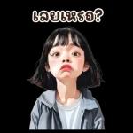 ตาลิ่ว : การทำงาน