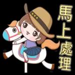 小玉-職場生活篇 1